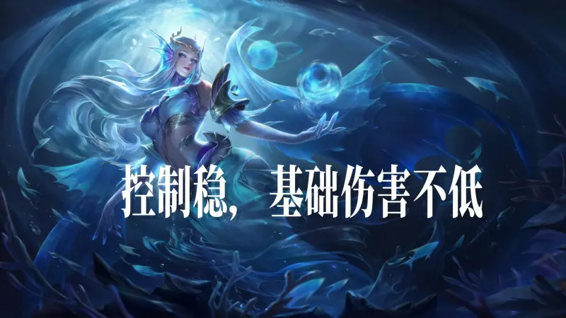 开局即巅峰的几个法师,从胜率曲线看英雄强度,嫦娥无愧中路魔王