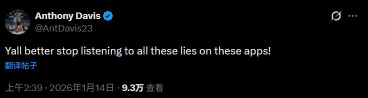 有反转？浓眉更推：你们最好别听信这些APP上的谣言了！