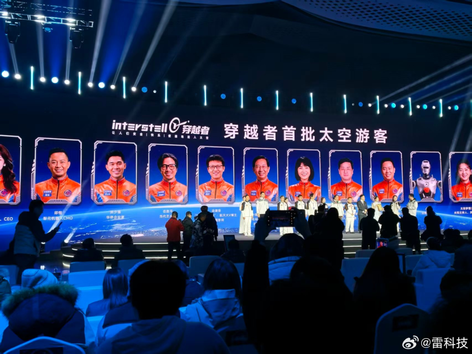 商业航天火了!演员黄景瑜要上太空,航天公司CEO曾是央视女主持