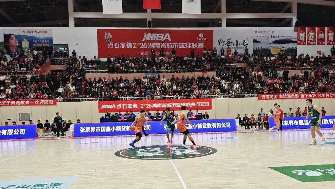 66:81!邵阳队客场不敌张家界队