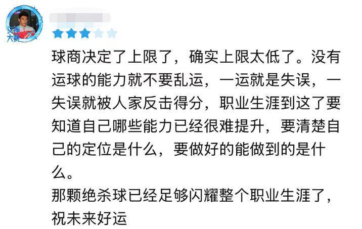 英雄变卧底!4中1+正负值最低,球迷:你把200万奖金弄没了
